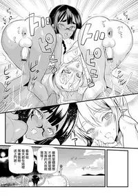 [Coin Rand] Hama no Ojisan!! (Gekkan Web Otoko no Ko-llection! S Vol. 06) [Chinese] [夜願漢化] [Digital]