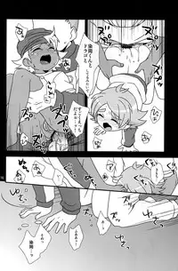 [Oki no Matsushiro_Fuwawa] Milk & Cocoa (Inazuma Eleven)