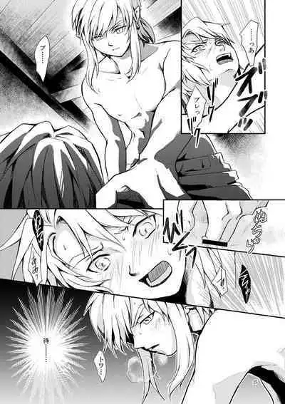 Shukujo no Fuku de Choppiri Ecchi ni Asobo