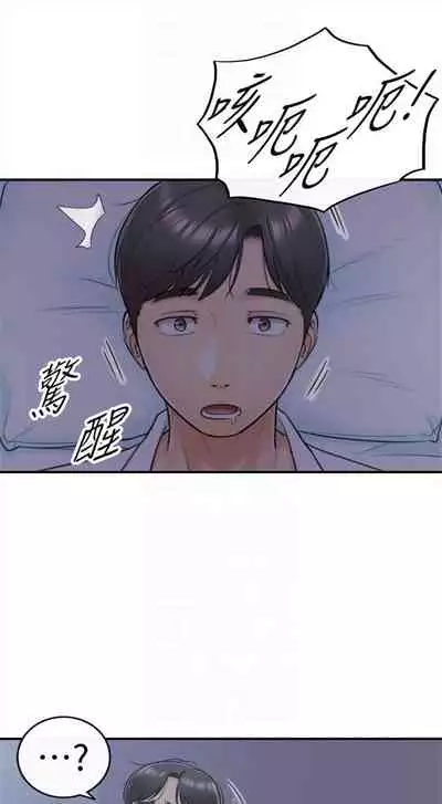 [週五] [富貴鼻 & 雲河尹] 正妹小主管 1-54 官方中文（連載中）