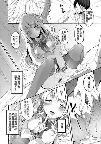 [Itou Nanami] Like a LOVEDOLL ~Dakara, Nan demo Shite Ageru~ | Like a Lovedoll～所以說、無論什麼要求都可以～