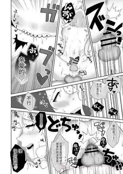[Hyper Grown Tea (Nuwara Gray)] Soku Iki-kei Gizaha Otokonoko, Hatsujou Futanari Onee-san ni Hame Taosarete iku ~ i ~ ku [药娘小月个人机翻]