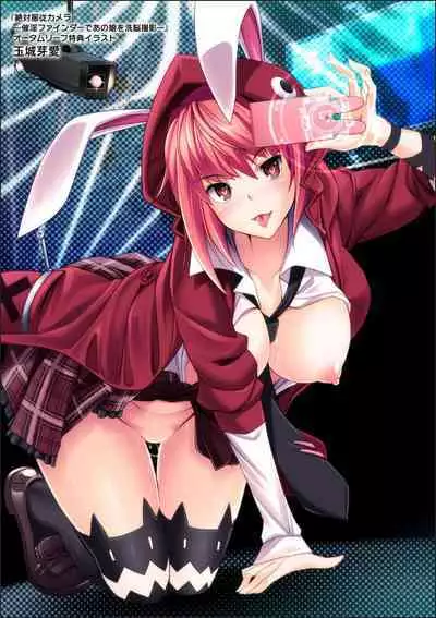 [Rakujin] Abandon-100Nukishinai to Derarenai Fushigi na Kyoushitsu-with Character design & Secret illustration, E-book limited version