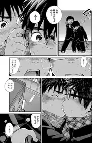 (C93) [Shounen Zoom (Juumaru Shigeru)] Manga Shounen Zoom Vol. 27