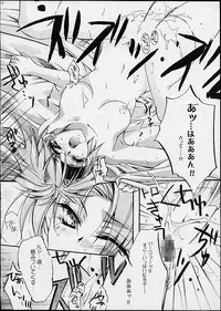 (CR29) [Przm Star (Kamishiro Midorimaru, QuanXing)] Doesn't Really Matter (Valkyrie Profile)