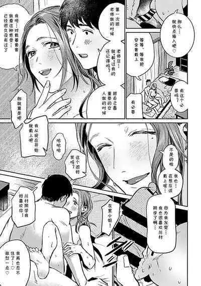 Minna no Shiranai Yuri Sensei no Himitsu