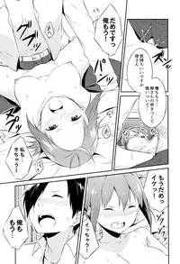 [Mikaze Takashi] Hime-sama Erabi