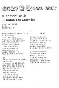 [Jushoku to Sono Ichimi (Various)] Sakura ja Nai Moon!! Character Voice Tange Sakura (Cardcaptor Sakura, Sakura Taisen) [1998-10-10]