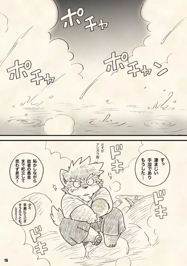 Leave it! BEAR TRACKs PATTERN Remix