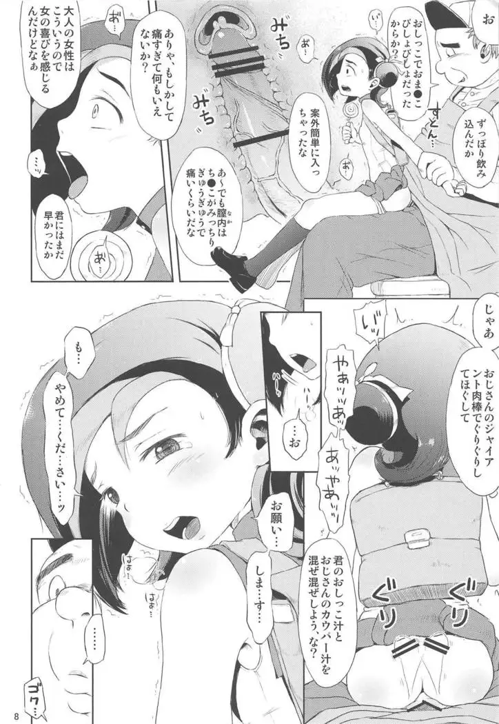 Todo no Tsumari XX desu!