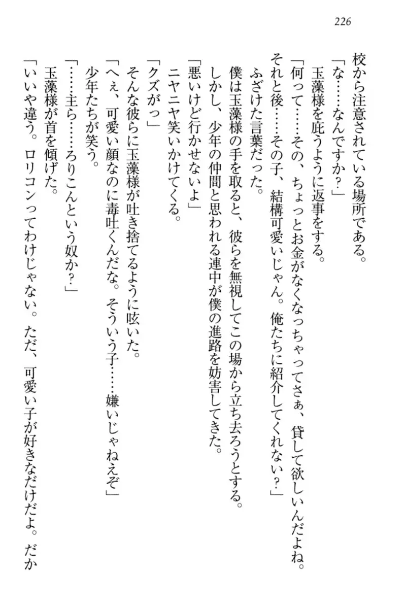 Kitsune ni Yomeiri - Kyuubi no Tamamo-sama to Shinkon Seikatsu