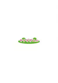 (Ware, Yasen ni Totsunyuusu! 6) [Yanagigaeru (Kaede Kaeru)] Anata ni Fureru dake de (Kantai Collection -KanColle-)