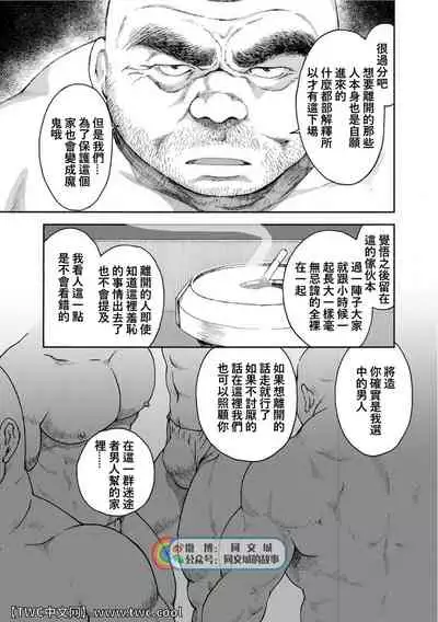 Karasu no Negura