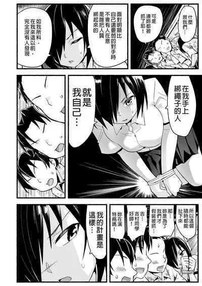 Mujintou JK! Choroi yo Yoshimura-san! Volume. 5|無人島JK!太好上啦吉村同學!5