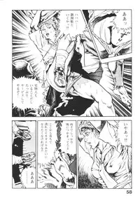 [Maeda Toshio] Urotsukidoji 3