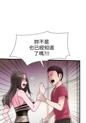 校园live秀 1-34 中文翻译(更新中)
