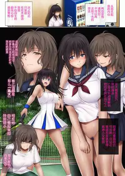 [Cyclone (Izumi, Reizei)] Midareuchi 3 [Chinese] [新桥月白日语社汉化]