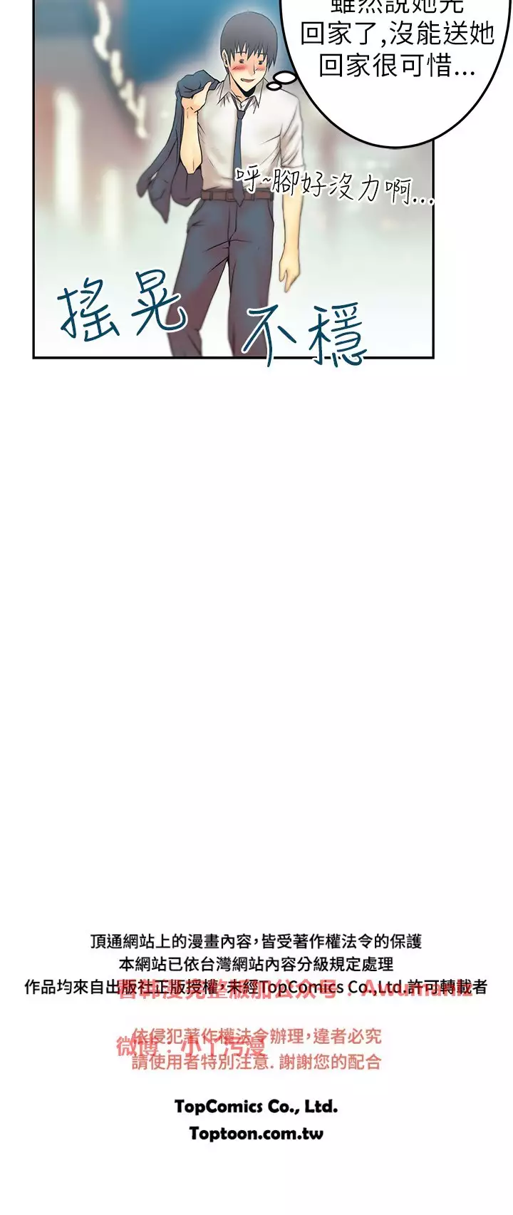 心動!MY OFFICE LADYS 第1季