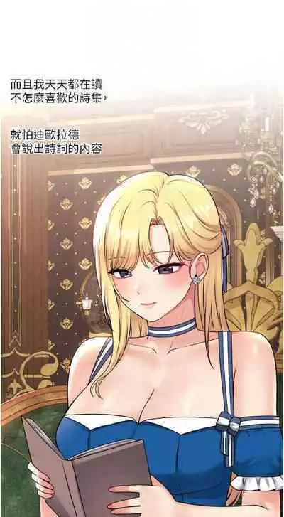 Elf Who Likes to be Humiliated Chapters 41 to 50