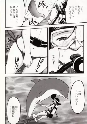 Kemono DIRECT 4 (MD komikkusu NEO)komikku - adaruto,20161027