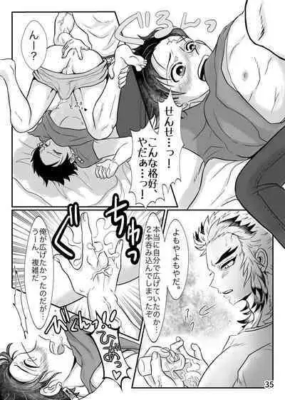 Sensei, Nanimo Shinaide Kudasai!