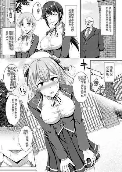 Mukunaru Hana ga Mebuku Toki