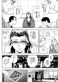 [Tatsunami Youtoku, Yamazaki Masato] Bijin Henshuu-chou no Himitsu