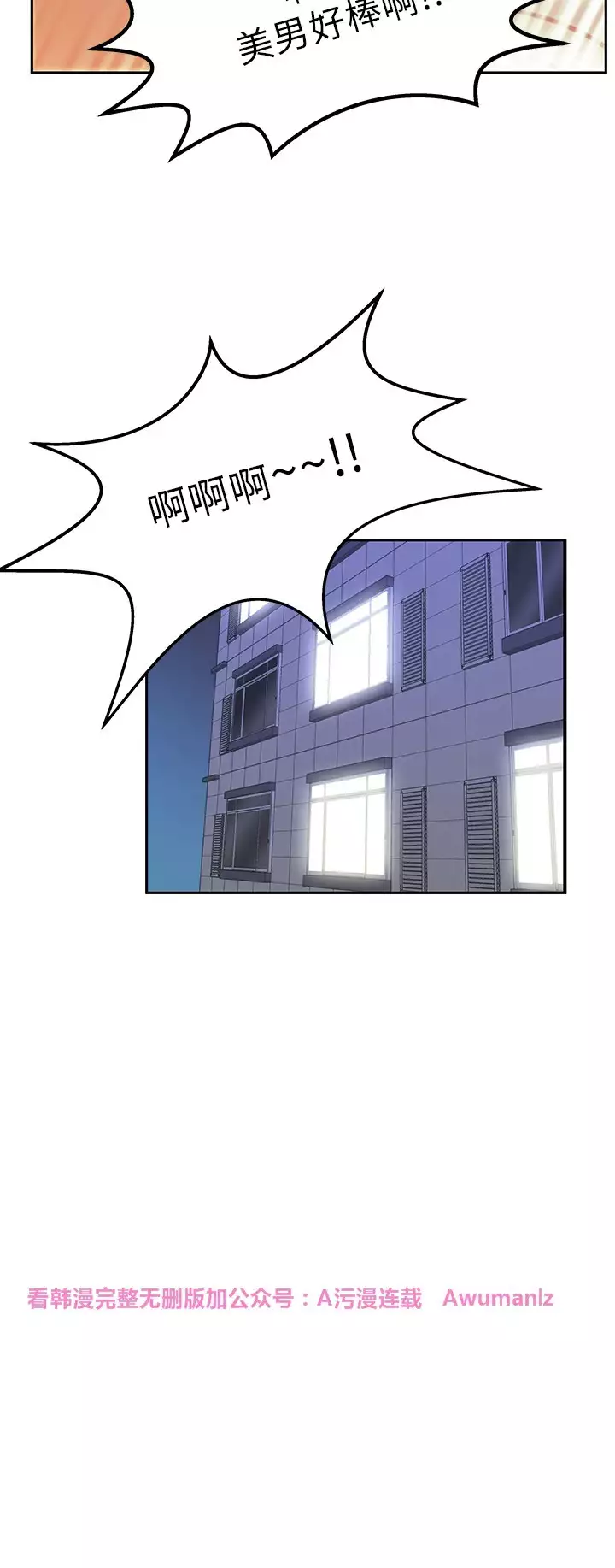 心動!MY OFFICE LADYS 第1季