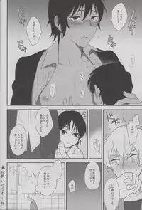 (SUPER25) [hapihapi (Suhoi)] Sayonara Rinri (Boku dake ga Inai Machi)