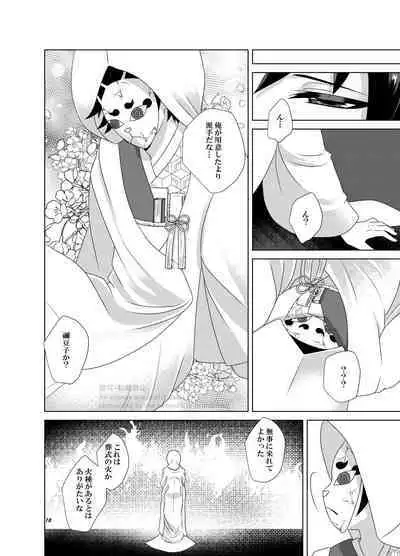 Kashoku to Rinka