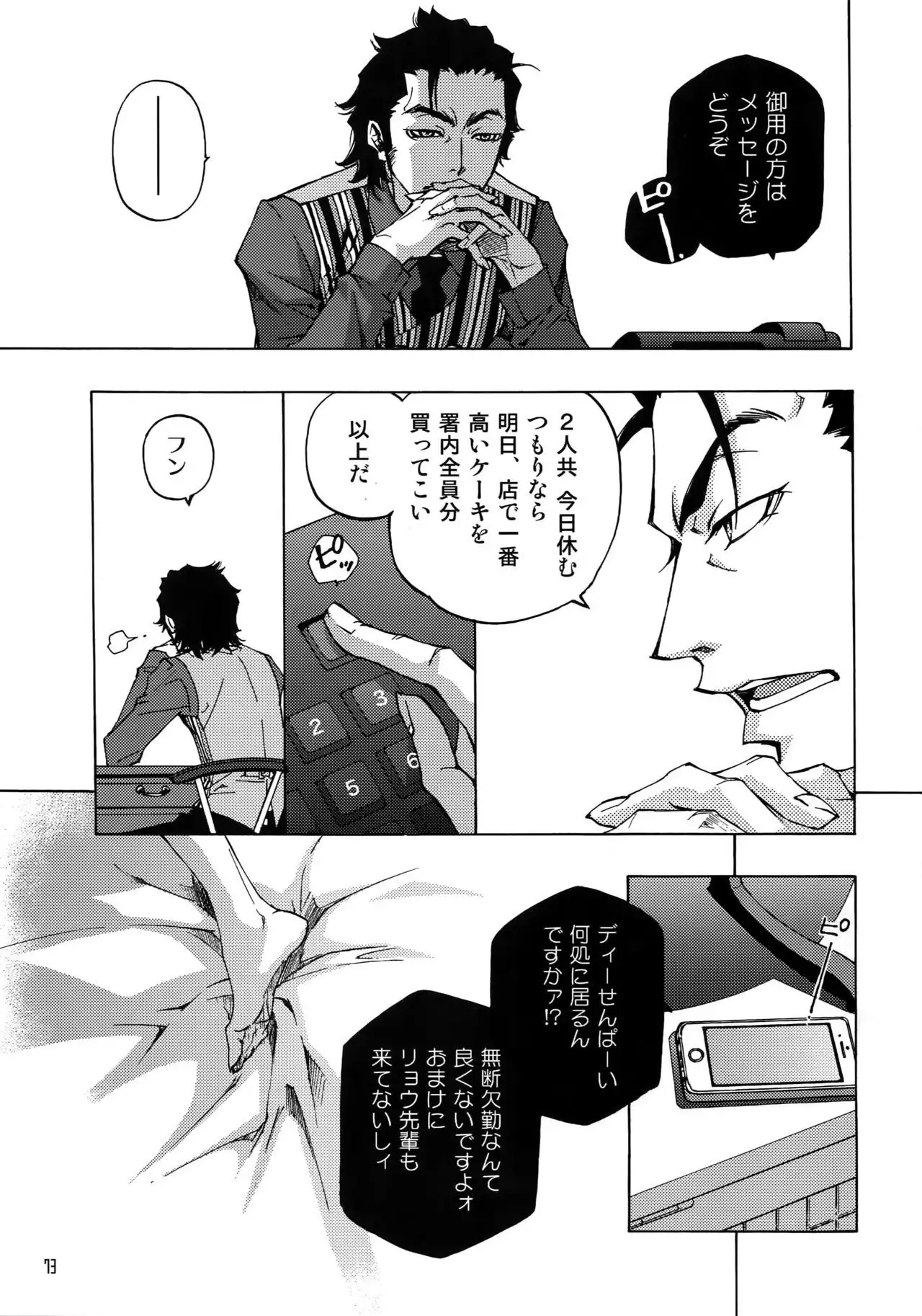 FAKE:2ND/BACK STAGE PASS COLLECTION 02