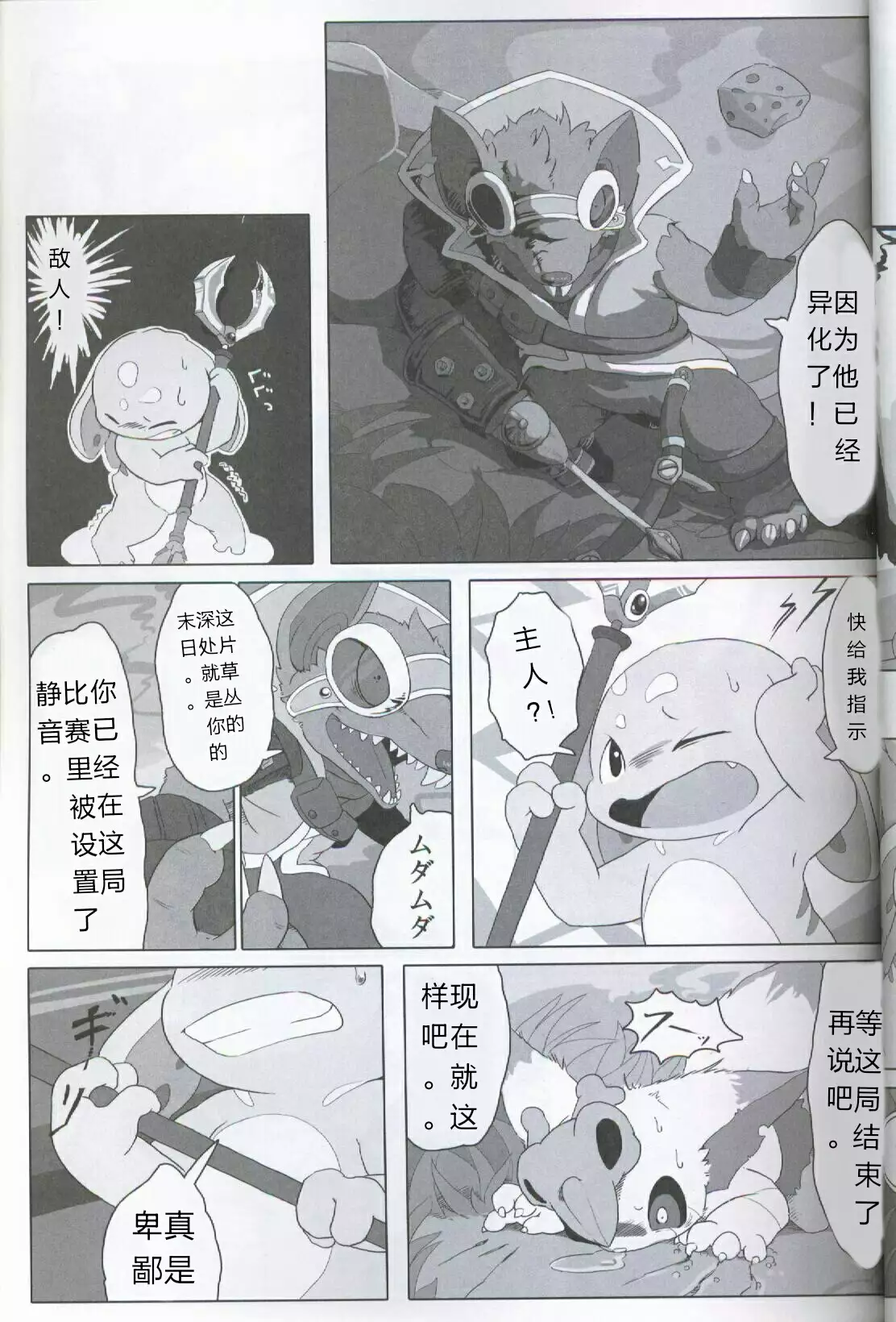 Welcome to けもなーずりふと!! Duo