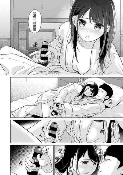 1LDK+JK Ikinari Doukyo? Micchaku!? Hatsu Ecchi!!? | 1LDK+JK 突然間展開同居? 極度貼近!?初體驗!? Ch. 18-30