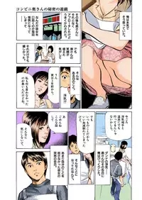 [Hazuki Kaoru] Hontou ni Atta H na Taiken Oshiemasu ULTRA Best (Full Color Version)