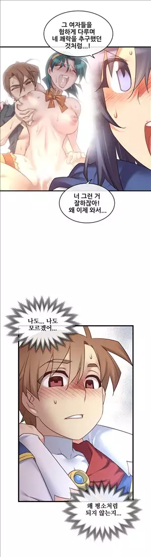 Master in My Dreams Ch.90-120