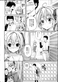 COMIC Hanaman 2014-08