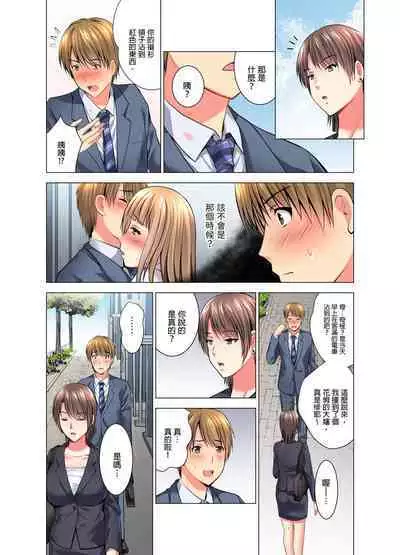 [Arino Hiroshi] "Ogyakusama, Aegigoe ga Moretemasu..." Koshitsu Video de Joushi to Ippaku Sounyuu-chuu | 「這位客人，嬌喘聲都傳出來了…」在MTV包廂和上司過夜插入中 1-6 Complete [Chinese]