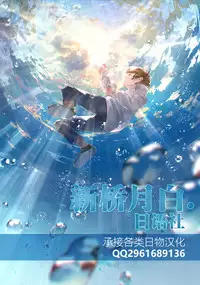 (HaruCC22) [Ash Wing (Makuro)] Kono Omoi ni, Douka (Detective Conan) [Chinese] [新桥月白有偿汉化]