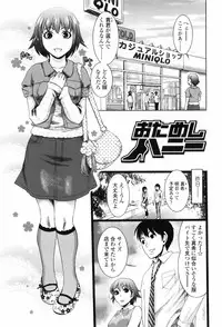 [Shirota Kurota] Scape Goat