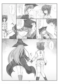 (C77) [Veronica no Ha (Noba)] Sengoku Masou (Sengoku Rance)