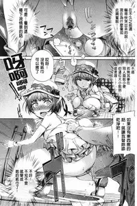 Mechax Shiyo | 翻天覆地的幹吧