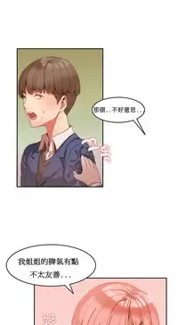 [Mx2J] Hahri's Lumpy Boardhouse Ch. 0~31【委員長個人漢化】（持續更新）