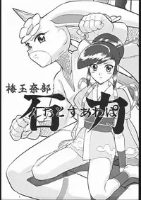 (CR25) [Tsurikichi Doumei (Various)] Zatou Nan Demo-R (Various)