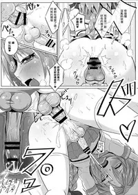 (C93) [Nyala Ponga (Sekai Saisoku no Panda)] Astolfo-kun to Ryoushi Koukan Shiau Hon (Fate/Grand Order) [Chinese] [瑞树汉化组]