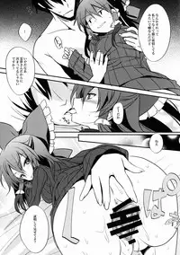 (C87) [Toriaezu(kari) (Tororo)] Rei no Janai Are de Mikokkusu (Touhou Project)