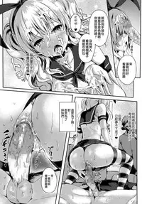 (C90) [Kanden Shoujo Chuuihou (Mafuyu)] Kashima-san wa Ore-tachi no XXX (Kantai Collection -KanColle-) [Chinese] [无毒汉化组]