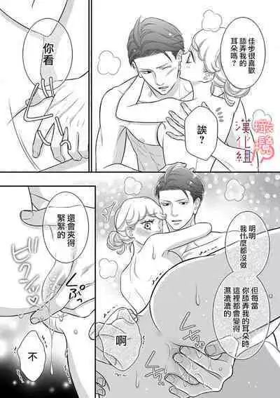 [Morifuji] oni zyousi wo ama ka mi si tara、 sinken kousai hazimari masi ta！？~01-05｜轻咬凶暴上司之后、我们竟然正式交往了！ ？01-05话[中文] [橄榄汉化组]