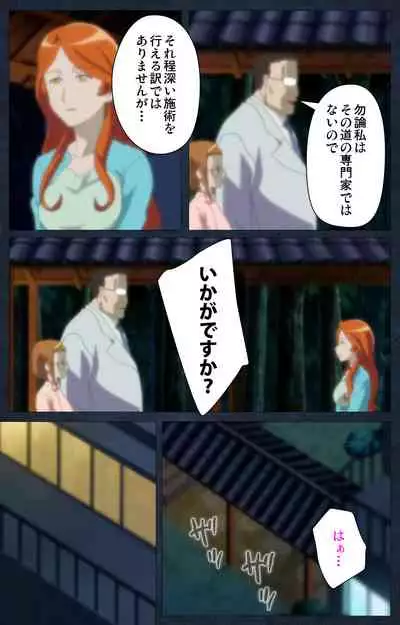 Shujii no Inbou kanzenhan