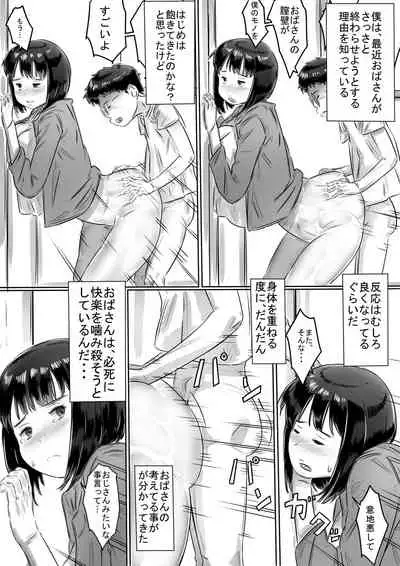 Tomodachi no Okaa-san