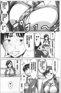 [Nagisa no Usagi] Maru-Chi Play | 變態痴女遊戲 [Chinese]